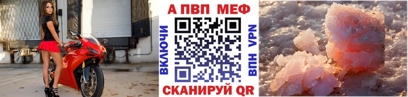 APVP Соль Кемерово