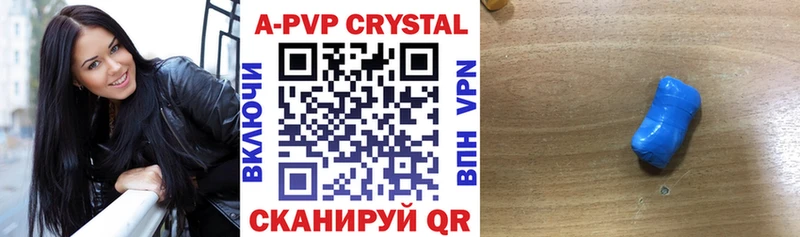 Купить  Кемерово  A-PVP кристаллы 