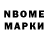 Марки 25I-NBOMe 1,5мг Maria Nikylitsha