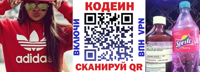 Кодеиновый сироп Lean Purple Drank  Купить где  Кемерово 