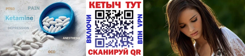 Кетамин ketamine  Купить закладки  Кемерово 