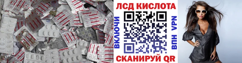 LSD-25 экстази кислота  Купить  Кемерово 